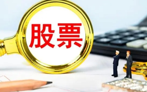 投资者在买入股票时应当冷静客观
